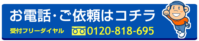 ���₢���킹�₲�˗��̓t���[�_�C������肨�C�y�ɁI